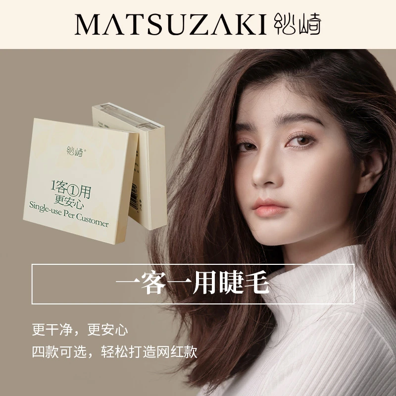 松崎新品一客一用狐系仙子蝶系小毛笔网红款搭配国风系嫁接假睫毛