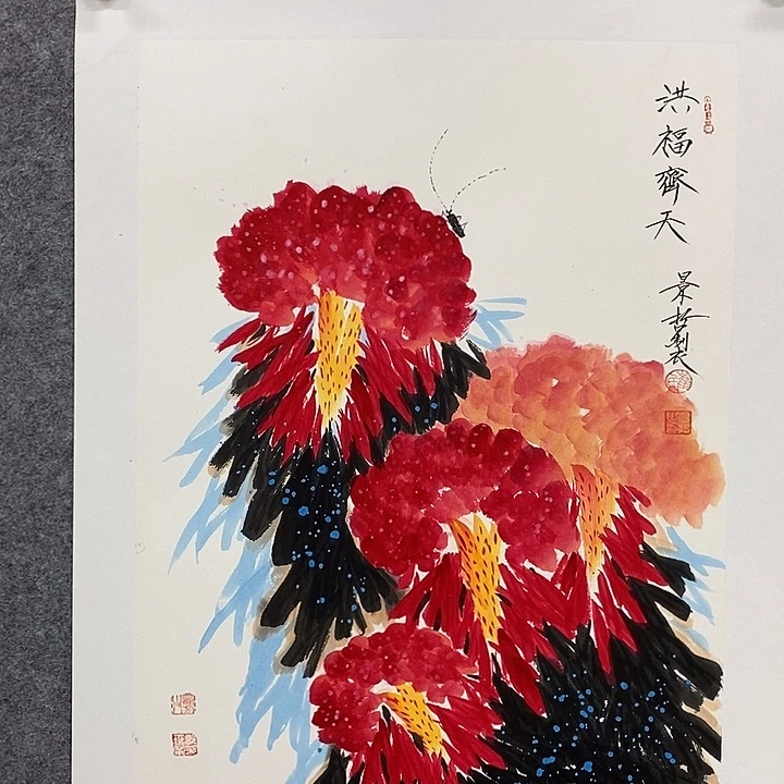 国画作品多次入选