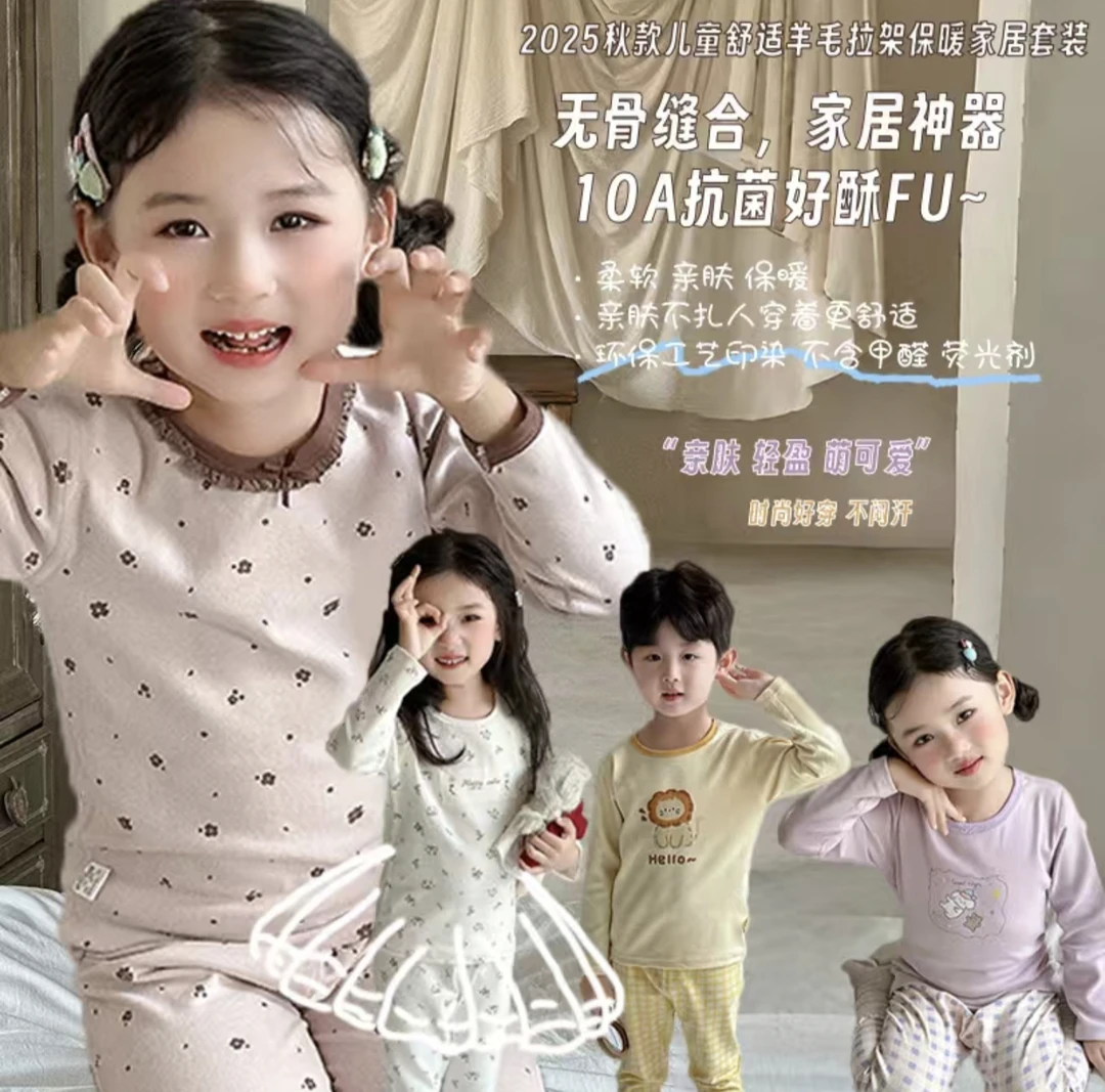 【300g】儿童无骨家居服秋衣秋裤宝宝内衣舒绒拉架棉儿童睡衣套装