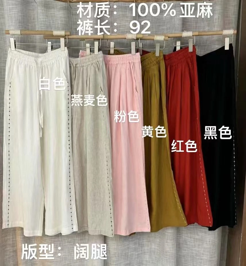 【2025】新款亚麻裤-2511