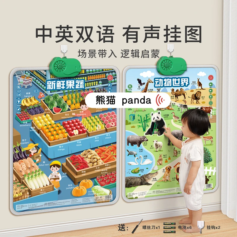 宝宝有声早教挂图认知启蒙婴幼儿童点读发声书玩具学习墙贴学说话