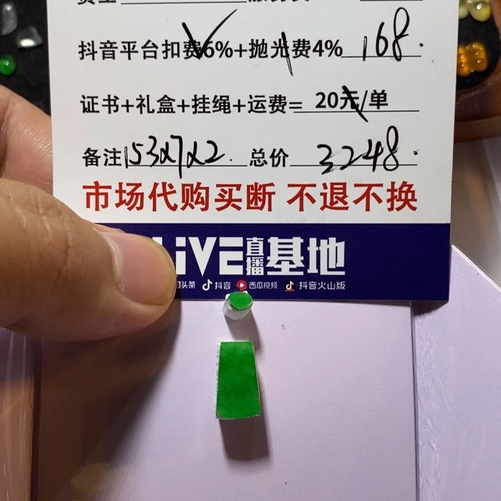 M***覃定制翡翠未镶嵌天然翡翠a货绿无事牌