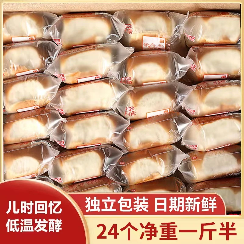 【拍1箱到手24包】传统老式面包奶香面包早餐充饥零食独立包装整箱