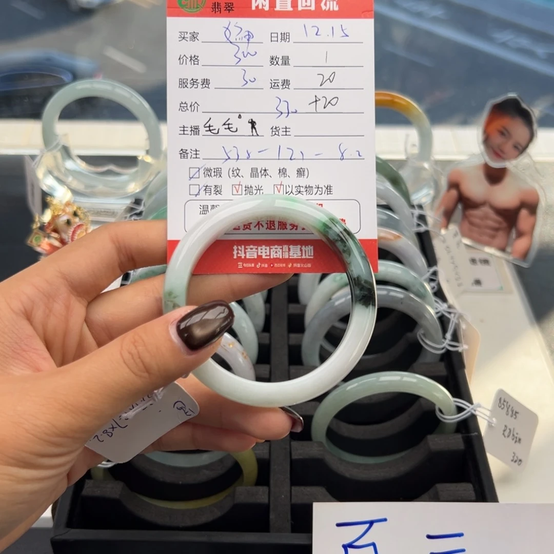 未镶嵌手镯翡翠女****理