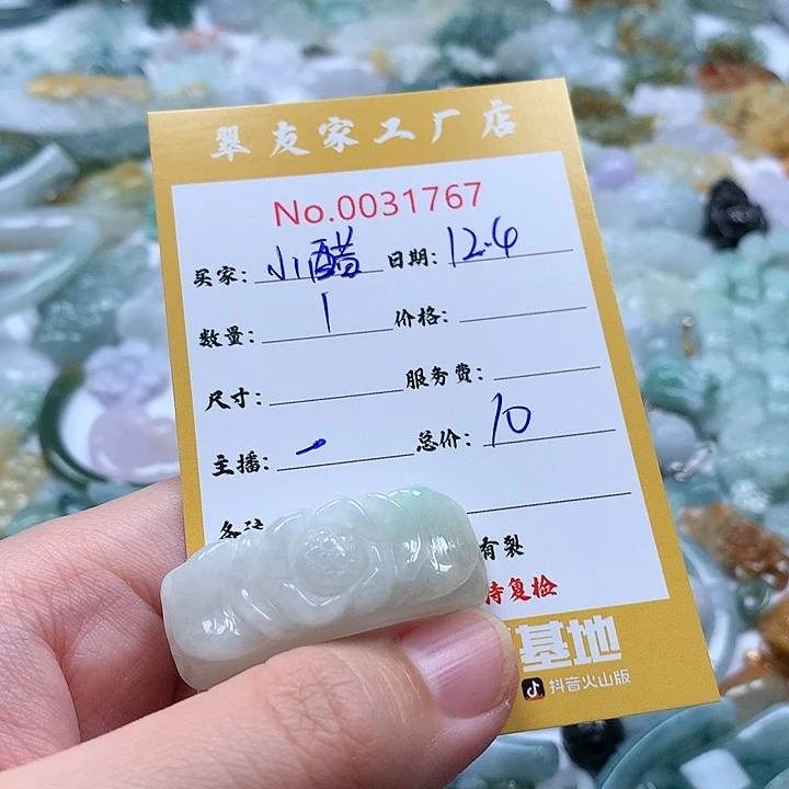 小***子翡翠未镶嵌颈饰111