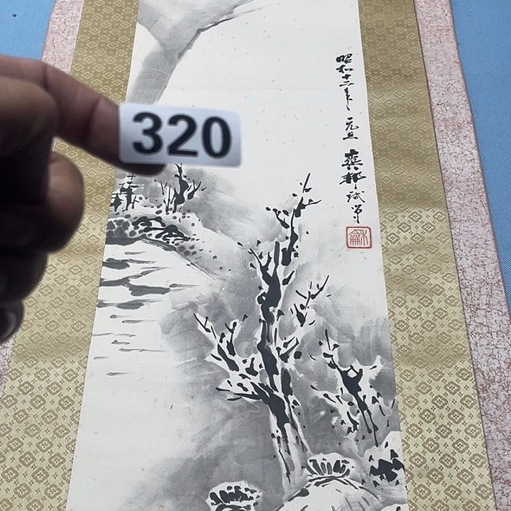 用***2横款神清气爽人神清气爽