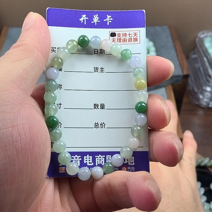 手链翡翠未镶嵌卡6.7