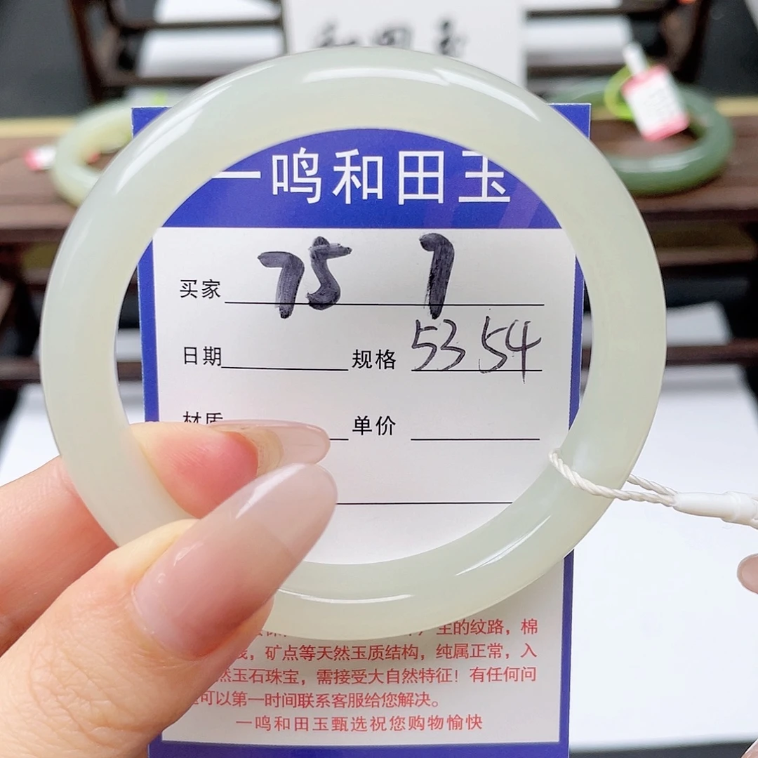 未镶嵌手镯和田玉