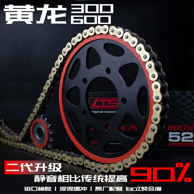 耐拉王赛600/RS/黄龙300/600追600/静音降噪牙盘油封链条10倍