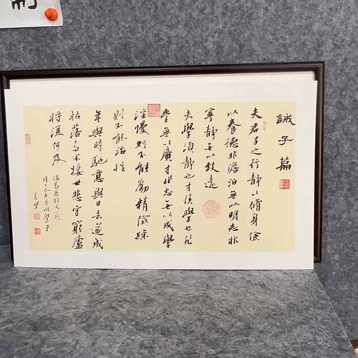 书法回金华老师诫子篇50×30