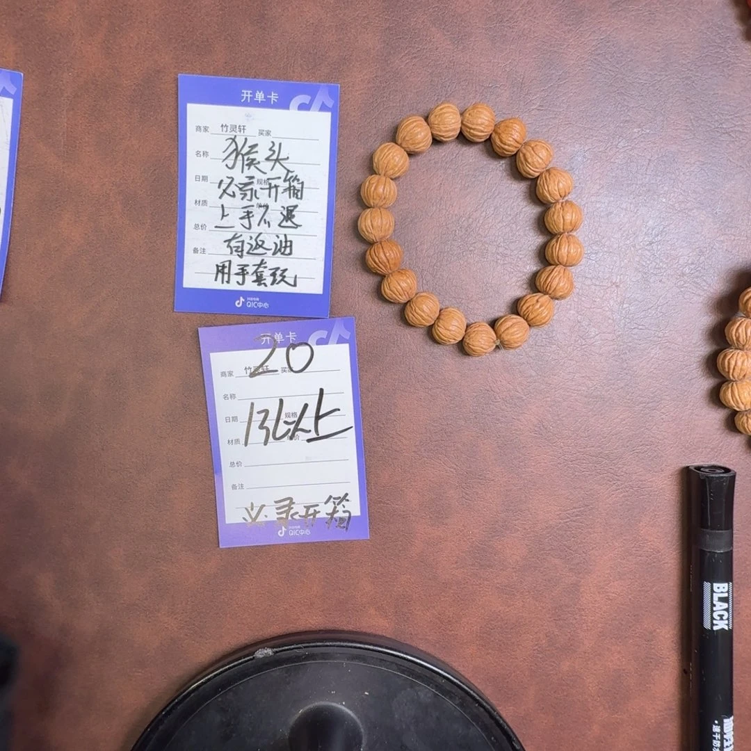 猴头核桃手串猴头手串20