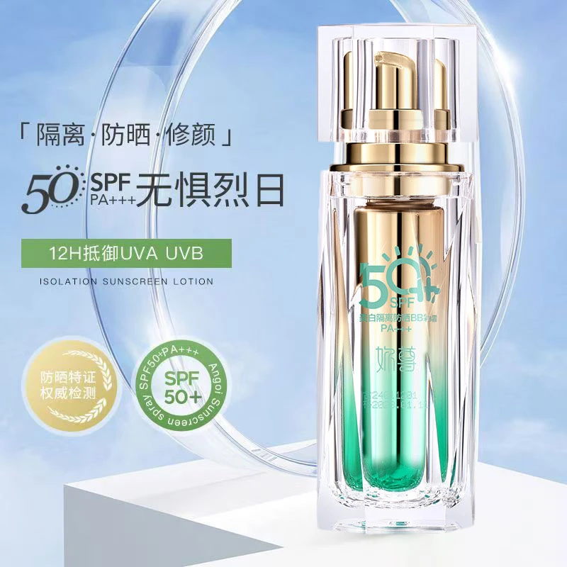 美白防晒隔离BB霜遮瑕提亮三合一50倍防紫外线防水防汗不脱妆