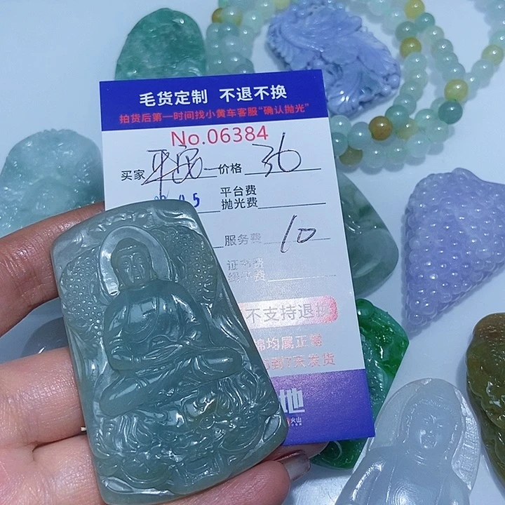 定制翡翠未镶嵌平****祥