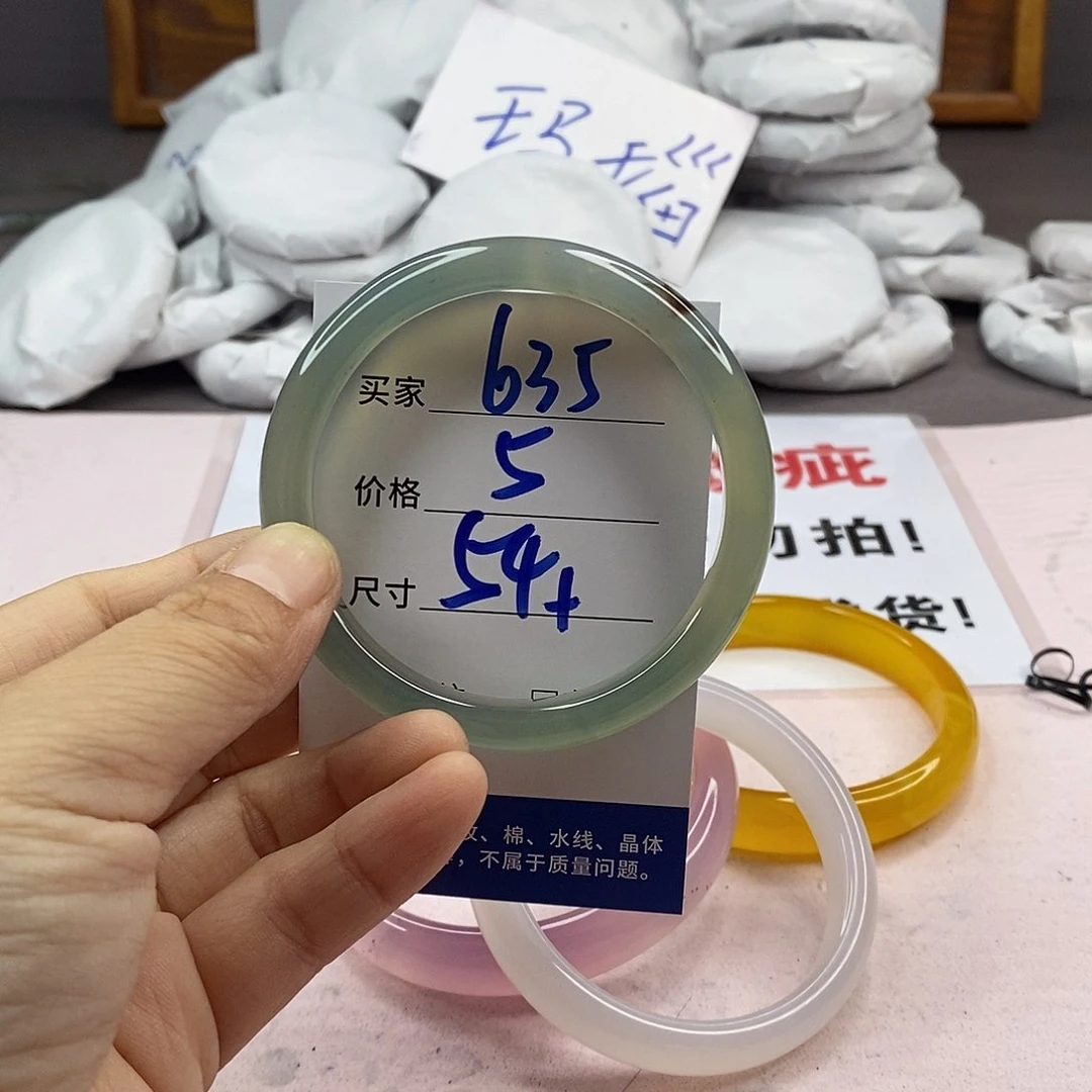 玛瑙/玉髓手镯未镶嵌635