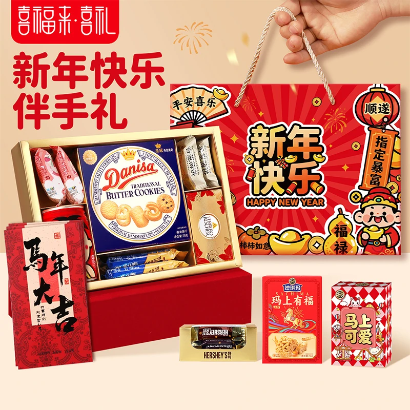 2026马年大吉礼盒公司年会企业送员工定制logo山姆伴手礼新年礼物