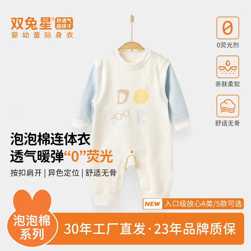 婴幼儿春秋季纯棉衣服新生儿宝宝连体衣泡泡棉无骨服透气春秋装