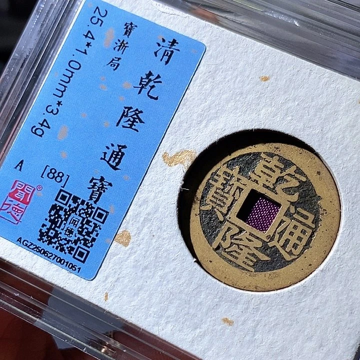 铜乾隆61华夏天玺总店