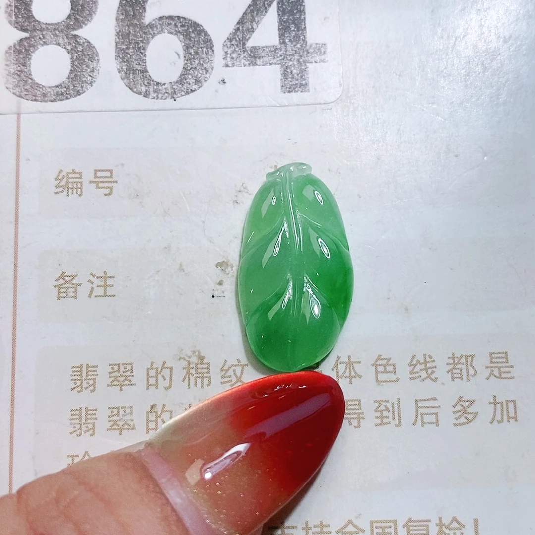 【闪购商品】未镶嵌挂件翡翠裸石