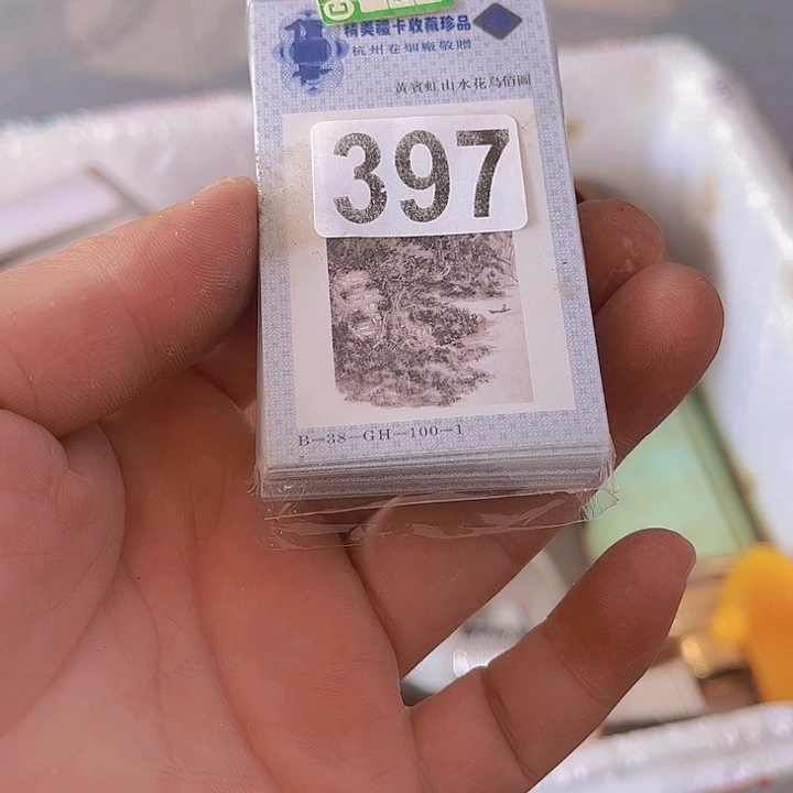 徽***胡7557666545556655