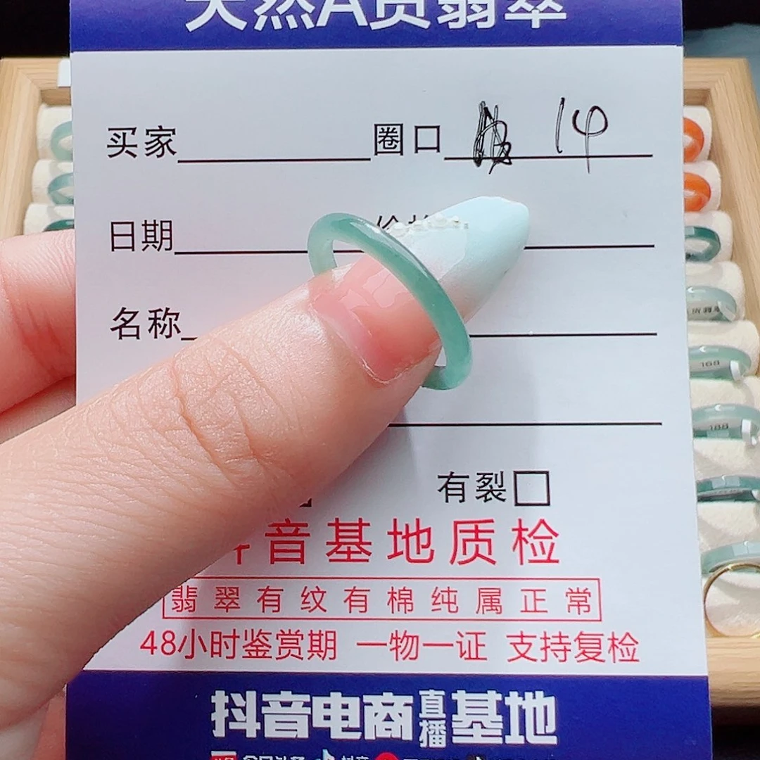 小***涛翡翠戒指未镶嵌天然