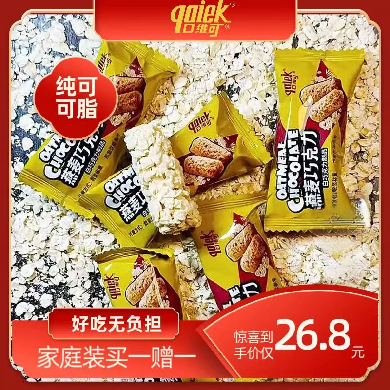 口维可纯可可脂燕麦160克巧克力0反式酸办公室休闲小零食代餐饱腹