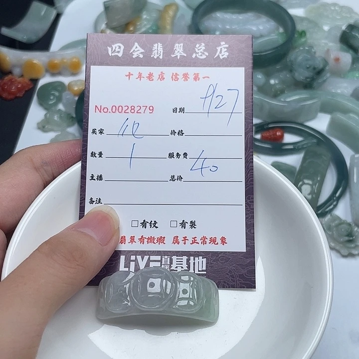 化***地翡翠未镶嵌颈饰翡翠