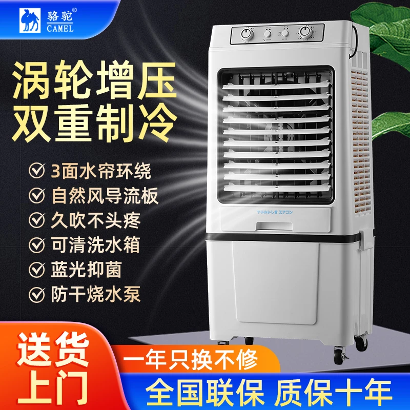 新款涡轮增压大风力冷风扇空调扇家用商用双重制冷自带蓝光抑菌