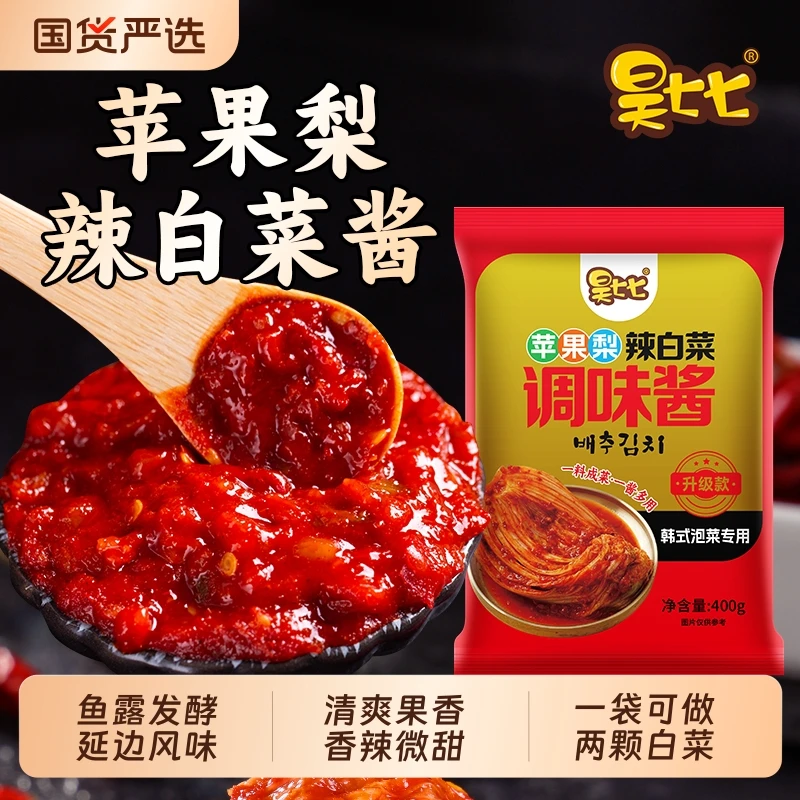 昊七七苹果梨味辣白菜腌制专用酱料调味料韩国朝鲜族泡菜辣椒酱