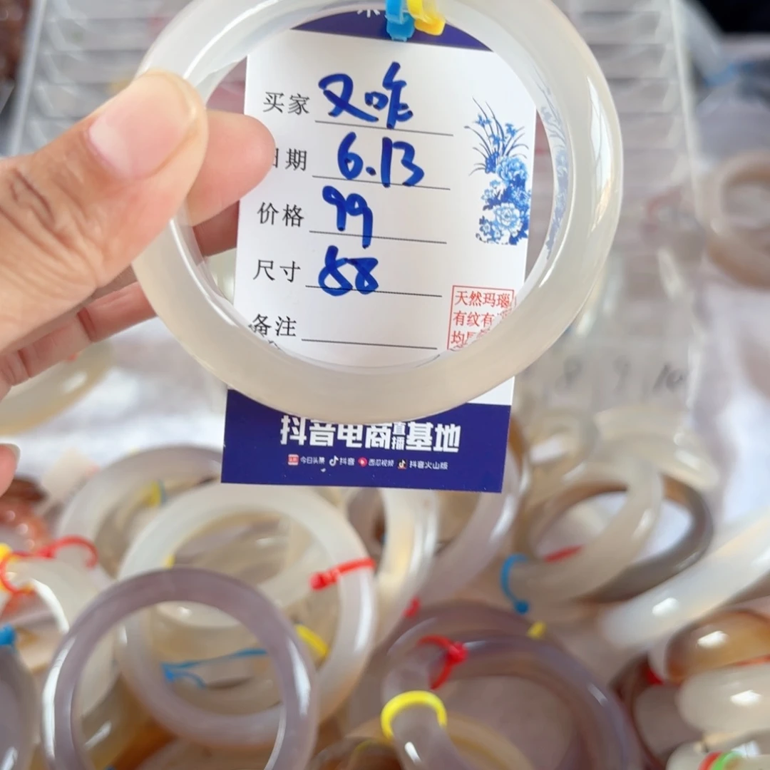 又***了玛瑙/玉髓手镯未镶嵌