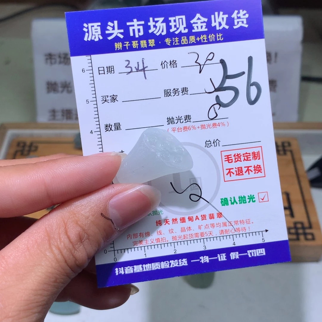 定制翡翠未镶嵌钢*锅