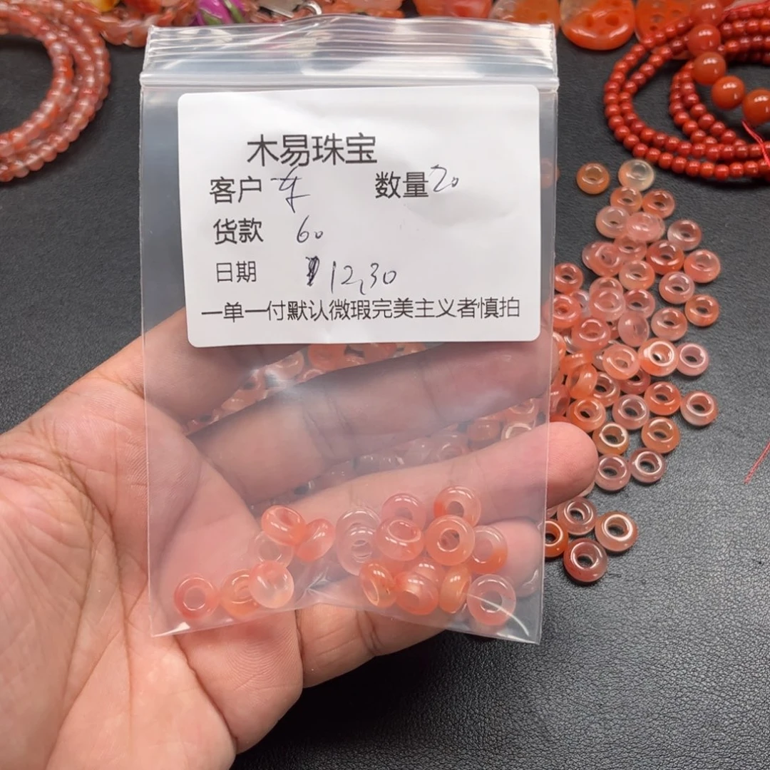 东***歌南红玛瑙未镶嵌配饰
