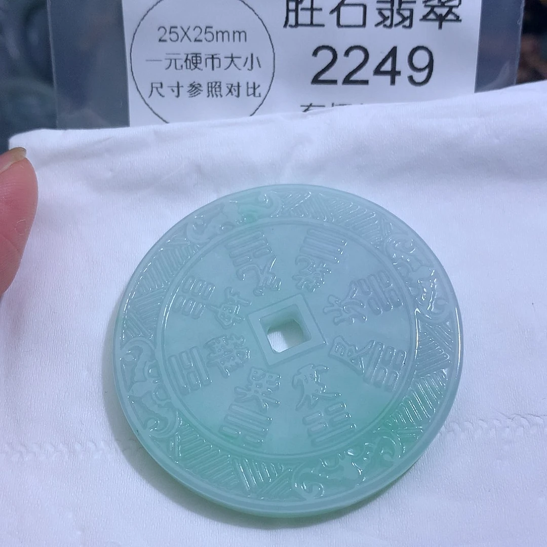 翡翠未镶嵌颈饰2249。