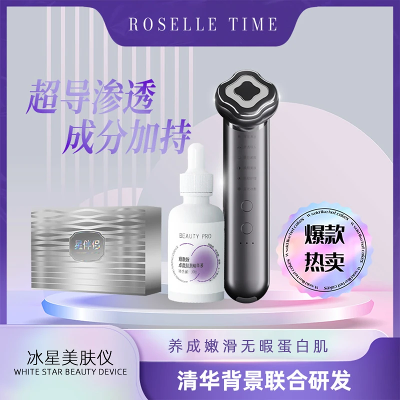 洛神时光多功能美容仪焕肤仪家用脸部紧致淡斑提亮肤冰敷导入清洁