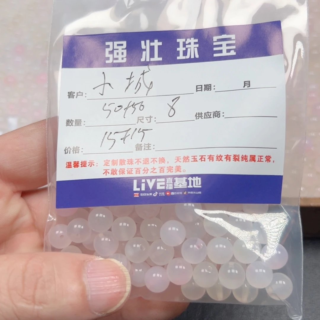合金手链玛瑙/玉髓小**事