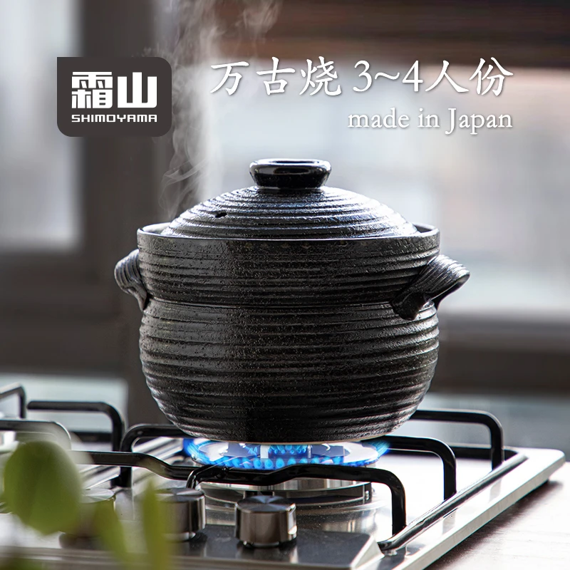 (霜山)日本进口万古烧陶制土锅家用煲汤锅砂锅双盖蒸饭锅深型锅