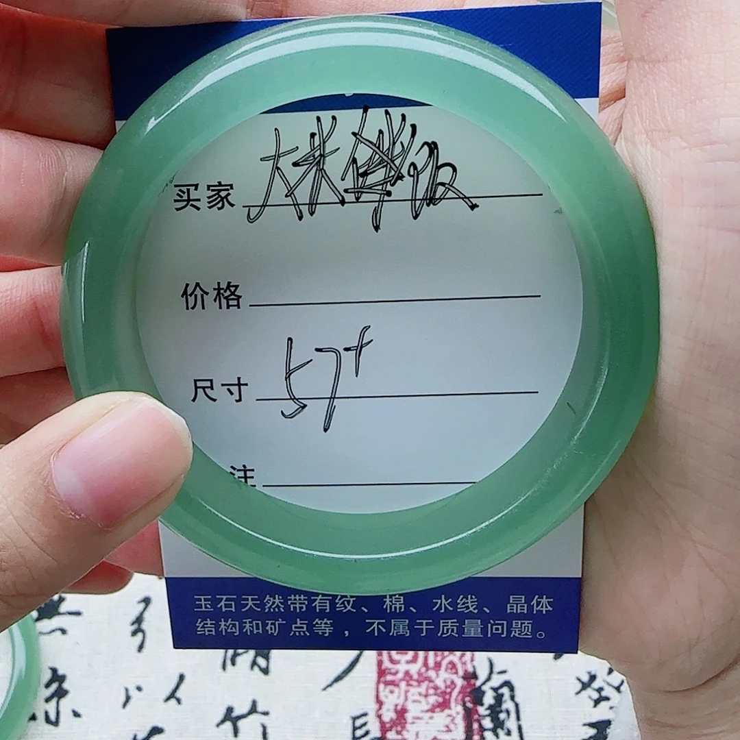 大****东陵石未镶嵌手镯