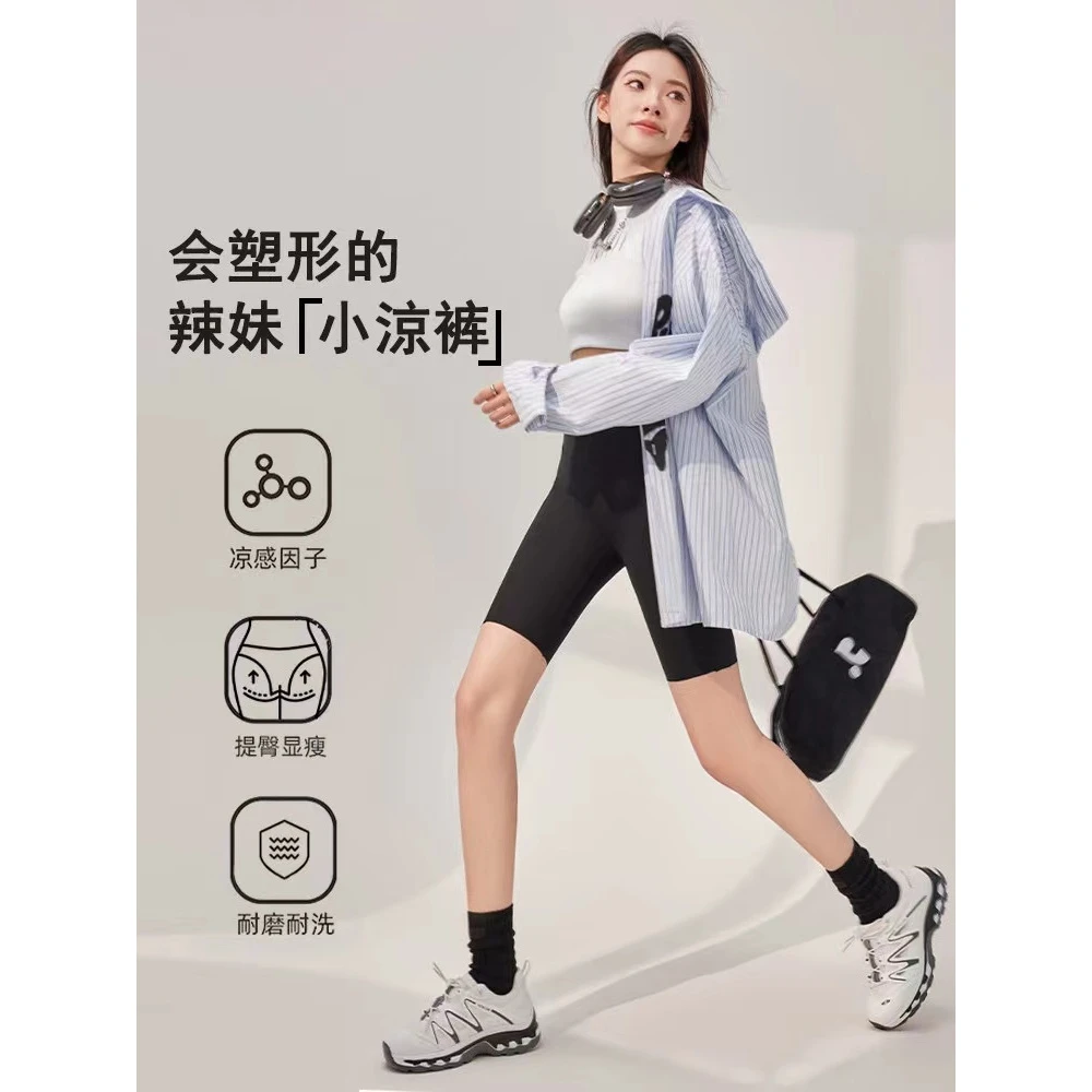 【五分裤骑行裤合集】夏季薄款高腰收腹骑行外穿芭比裤