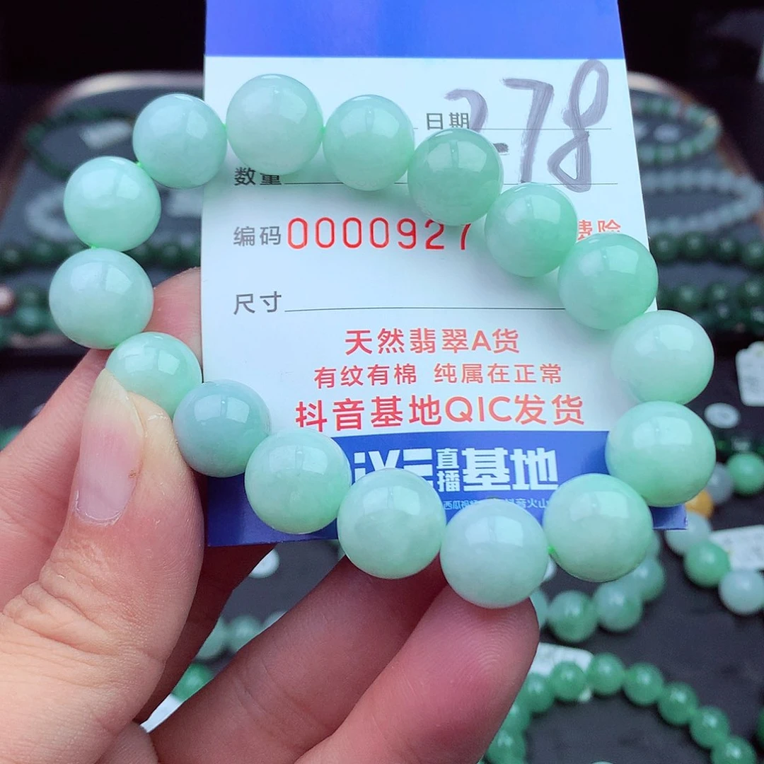 翡翠未镶嵌毛衣链