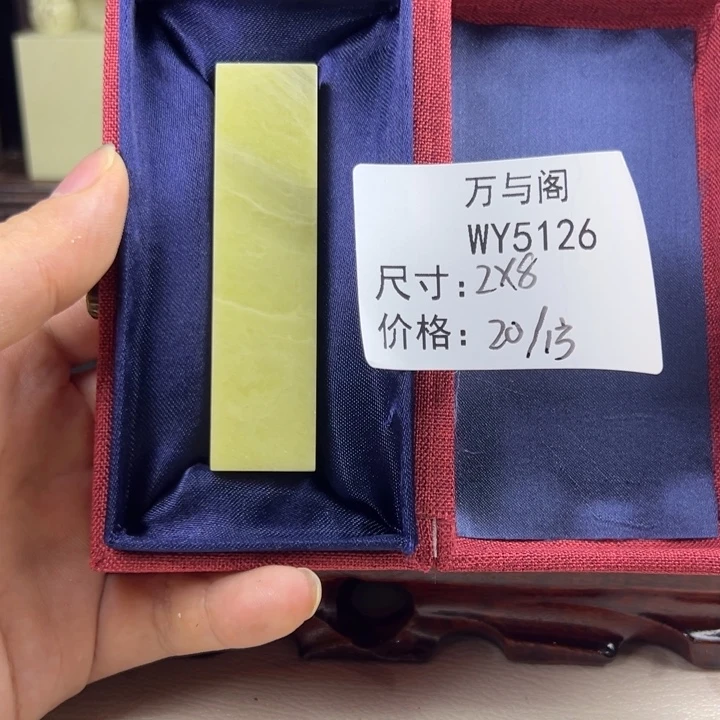 戚***常青田石青田石印章