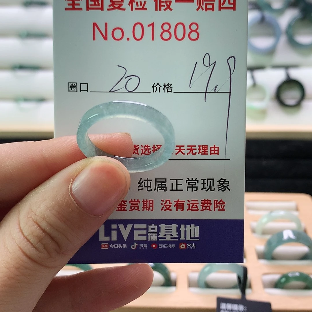 翡翠戒指未镶嵌天然翡翠戒指