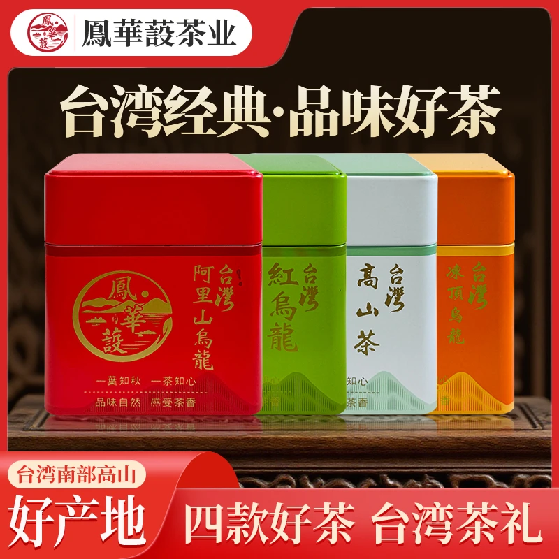 高山茶【白色矮罐】 茶湯呈青翠綠,花香濃郁,清純甘潤
