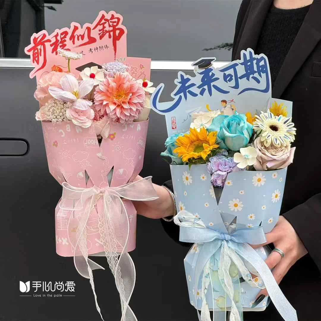 毕业季一体定型片高考毕业花束花店包花资材