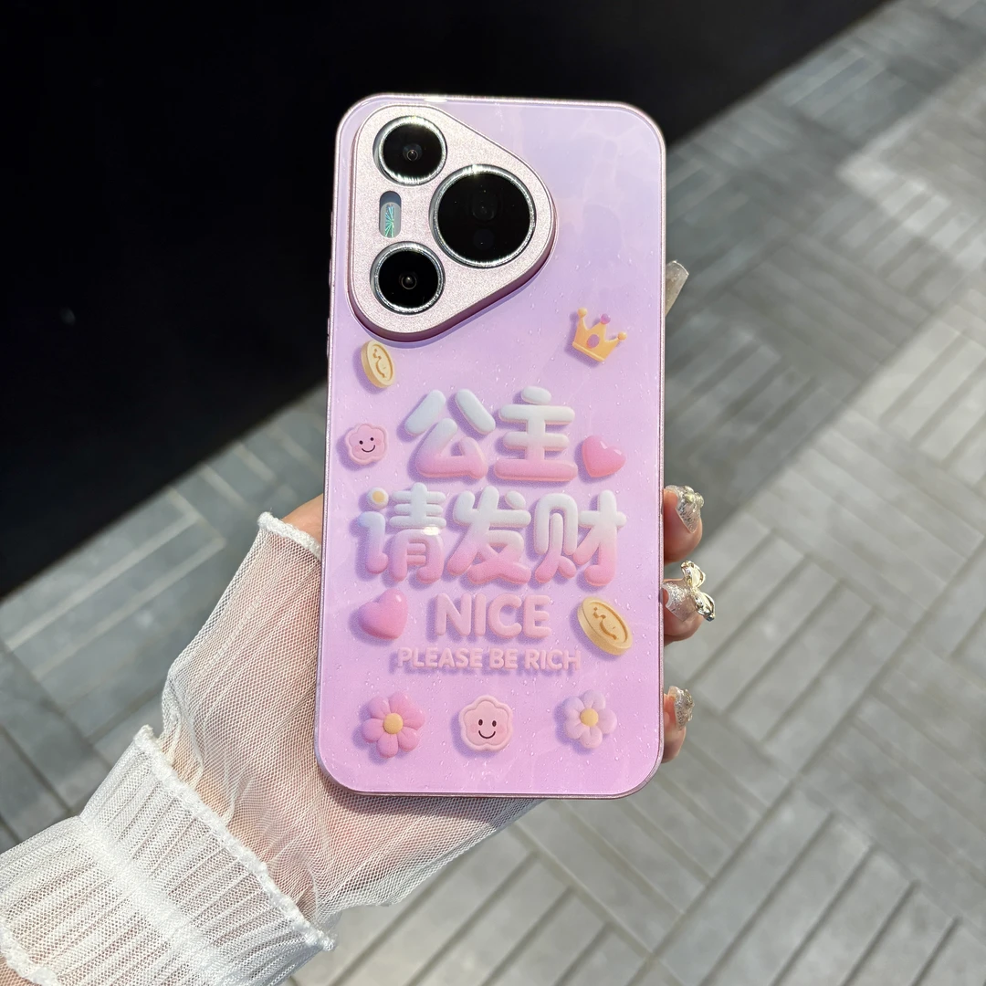 苹果/华为/oppo/vivo/小米 公主请发财适用pura70肤感玻璃手机壳