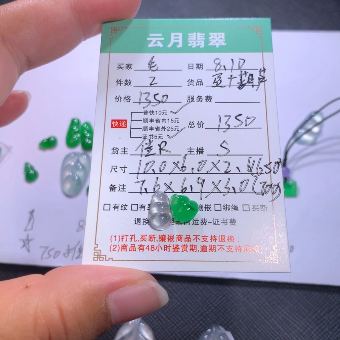 毛****翡翠裸石翡翠豆子