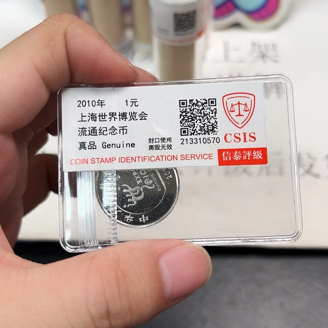 其他普通金属八四二币王评级二