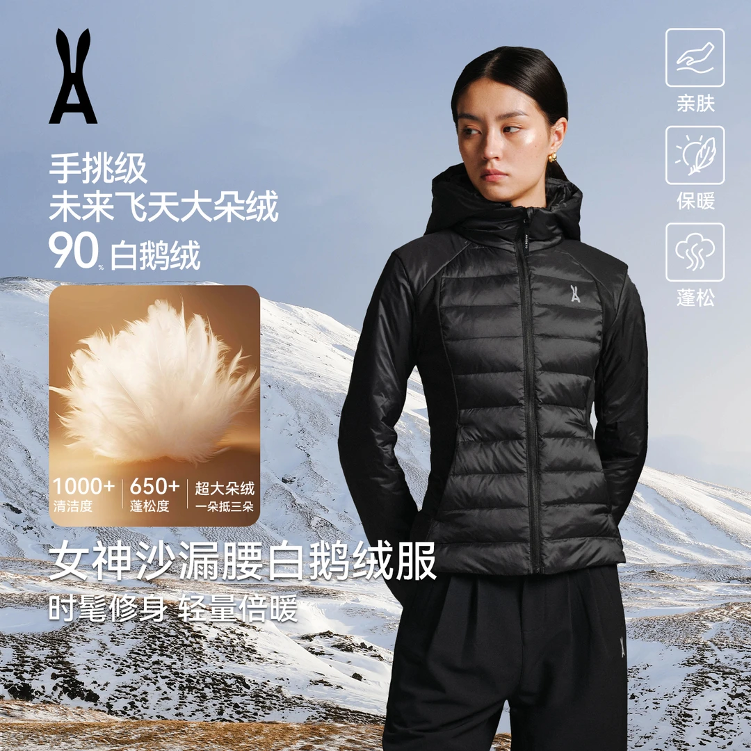 anodeto安欧兔【沙漏腰鹅绒服+双拉链内胆】保暖修身外套连帽可拆卸