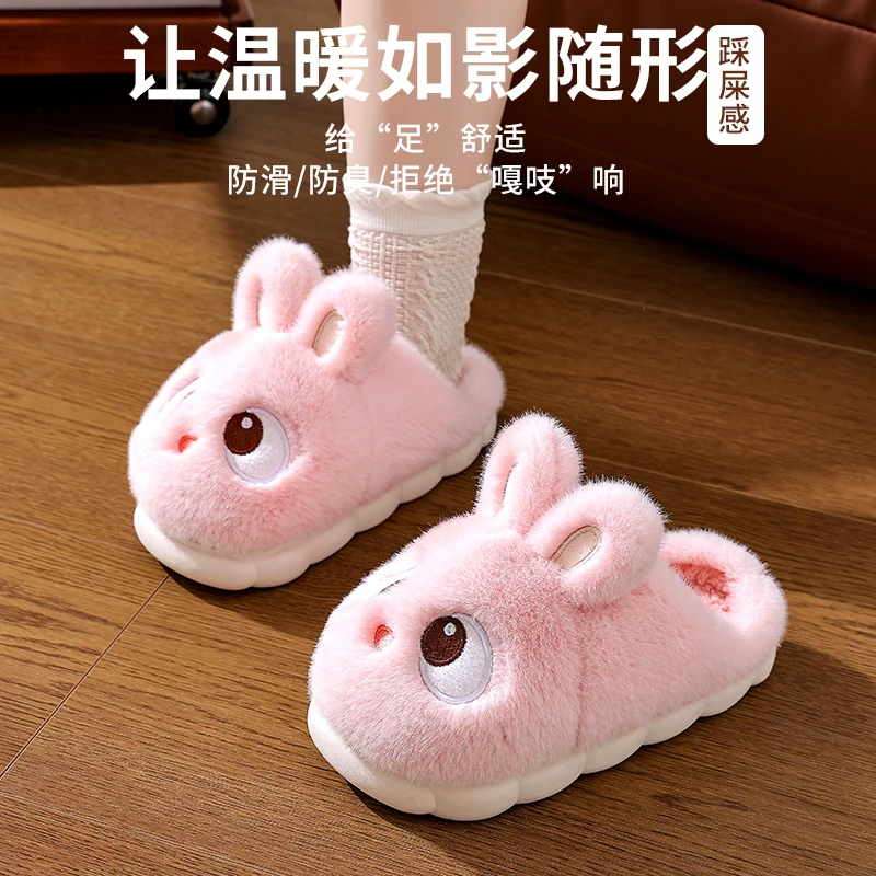 2025新款冬季兔子棉拖鞋女士防滑居家保暖毛毛包跟儿童亲
