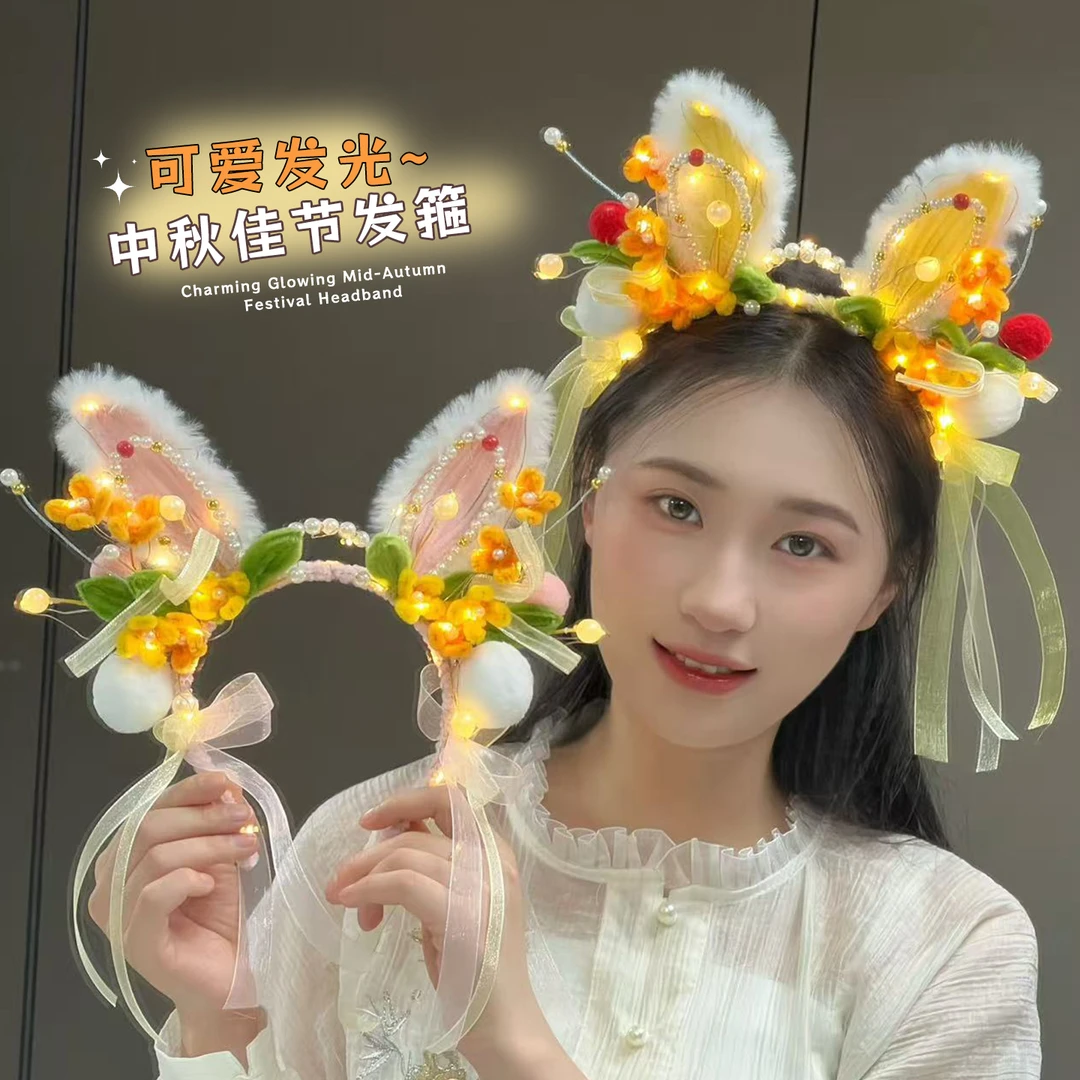 中秋节兔耳桂花发箍头饰扭扭棒手工编织diy材料兔子灯送闺蜜礼物