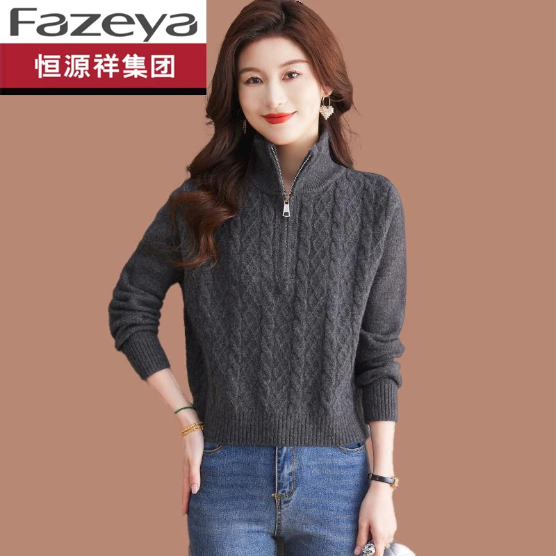 恒源祥集团彩羊羊毛衫拉链翻领毛衣女秋冬新款配裙子高腰加厚针织