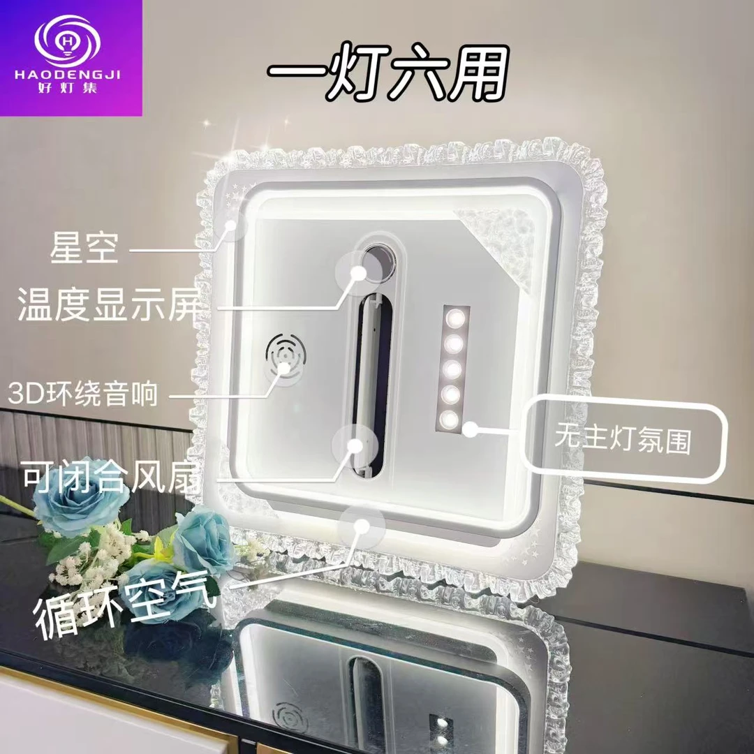 6093新款无叶风扇灯方形圆形灯现代简约带射灯智能语音遥控器